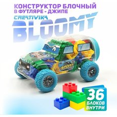 Конструктор для мальчиков детский блочный в футляре BLOOMY 36 деталей нет