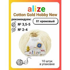 Пряжа для вязания Alize Cotton Gold Hobby New 01 кремовый, 50 г, 165 м, 10 штук Titan 02
