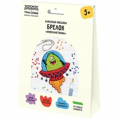 Алмазная мозаика ТРИ совы "Инопланетянин", брелок, 6 цветов, картонный конверт (АМБ_48244)