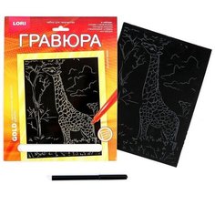 Гравюра 18 × 24 см, Животные Африки «Высокий жираф» (золото) Lori