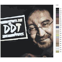 Картина по номерам Z331 "Рок Группа ДДТ" 70x70 Brushes Paints