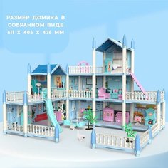 Сборный кукольный домик: 3 этажа, 8 комнат, мебель, аксессуары, питомец Shark Toys