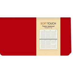 Канц-Эксмо (Listoff, Unnika Land) Карманный недатированный планинг "Soft Touch. Пламенный красный", 64 листа