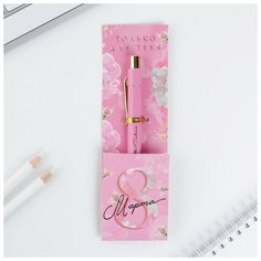 Ручка пластик "8 марта", с тиснением на корпусе, синяя паста, 0,7 мм Art Fox