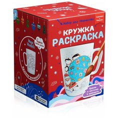 Кружка-раскраска «Новогодние подарки» объём 350 мл Magic Moments