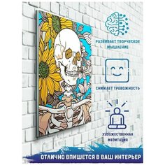 Картина по номерам на холсте cкелет с подслонухами - 11308 В 30x40