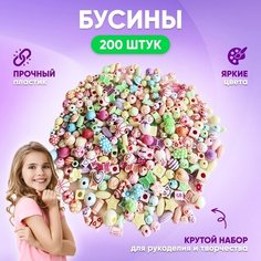 Набор бусин ( цветочки, бочонки, сердечки) для создания украшений, рукоделия , плетения браслетов, бус, чокеров и других видов творчества -200 штук Mimiche