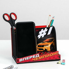 Органайзер с местом под телефон "Спортивные машины" Сима ленд