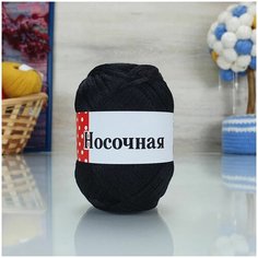 Пряжа Прочее Мастерица (носочная добавка), черный - 02, 100% полипропилен, 10 мотков, 50 г, м. Малик