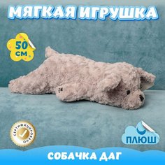 Мягкая игрушка Собака для девочек и мальчиков / Плюшевая Собачка для детей KiDWoW серый 50см