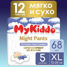 Подгузники трусики ночные детские с индикатором влаги MyKiddo Night Pants XL (12-20) 68 шт (4 уп х 17 шт)