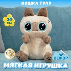 Мягкая игрушка подушка Кот для девочек и мальчиков / Велюровая Кошка для детей KiDWoW хаки 26см