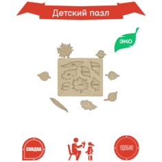 Деревянный развивающий пазл-раскраска для детей "Листья" / Bravo Gifts