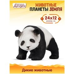 Игрушка для детей Панда ТМ компания друзей, серия "Животные планеты Земля", игрушечное животное, эластичный пластик, JB0208338