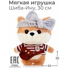 Мягкая игрушка Сиба Ину, серая / Шиба / Подарок для девочки и мальчика S+S Toys