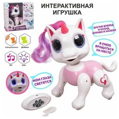 Радиоуправляемая интерактивная игрушка лошадка-единорог, робот питомец: со светом и музыкой, аксессуарами на батарейках, пульт д/у, размер 25*24*13 Zhorya