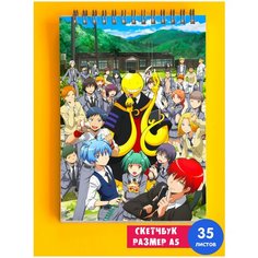 Скетчбук / Альбом для рисования / тетрадь / записная книжка / блокнот А5 аниме Класс убийц Ansatsu Kyoushitsu 1st Color