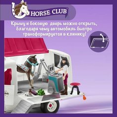 Игровой набор "Ветеринарный фургон с ганноверским жеребенком" Schleich Horse Club/ для детей от 5 лет/ Шляйх 42439