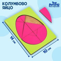 Головоломка «Колумбово яйцо» Лесная мастерская