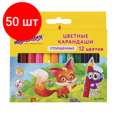 Комплект 50 шт, Карандаши цветные утолщенные юнландия "малыши-карандаши", 12 цветов, укороченные заточенные, 181376