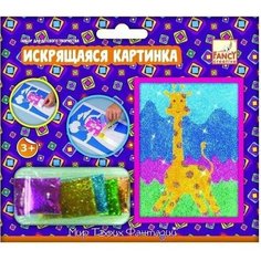 Fancy Creative FD080133 Набор для творчества искрящаяся картинка (4 дизайна) fancy creative