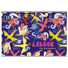 Альбом для рисования карандашами и красками А4, 24 л Нет бренда