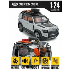 Игрушка внедорожник Land rover Defender MSN Toys