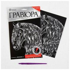 Гравюра "Лошадь" с металлическим эффектом серебра А5 Школа талантов