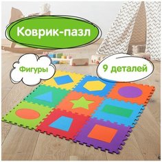 Коврик-пазл напольный Юнландия