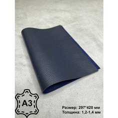 Натуральная кожа / Флотер темно-синий / Кожа для рукоделия / А3 Нет бренда