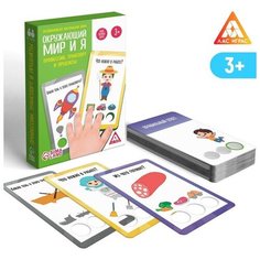 Развивающая настольная игра "Окружающий мир и я. Профессии, транспорт и продукты", 3+ ЛАС ИГРАС