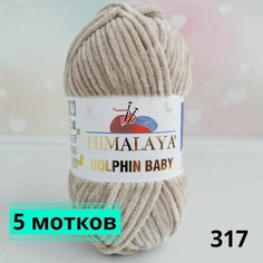 Плюшевая пряжа Himalaya Dolphin Baby Гималая Долфин Бэби 120м/100гр