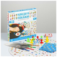 Настольная игра "Найди и покажи!" на поиск, 4+ ЛАС ИГРАС