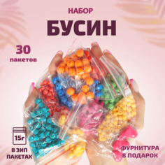Набор бусин и фурнитуры для творчества, вышивки и создания украшений и браслетов детский LORI 30 пакетов по 15 гр, Им-Бис-012