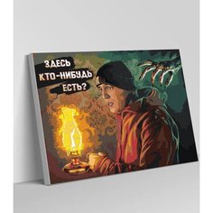 Картина по номерам на стену "Дима Масленников" Раскрасим сами