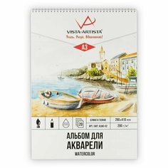 Альбом для акварели 30х40 см, гознак, на спирали, 20 листов Vista-Artista