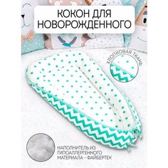 Гнездо кокон для новорожденного позиционер для сна Babystyle