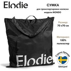 Elodie cумка для переноски коляски Mondo