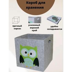 Корзина для игрушек сова I Home
