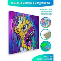 Алмазная мозаика на подрамнике - вышивка Гомер Арт 40 х 40 см Красиво Красим