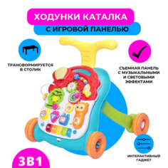 Игровой центр Ходунки-каталка 2в1 с бизибордом URM