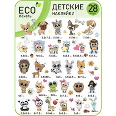 Набор детских стикеров с наклейками на телефон ноутбук Yutti