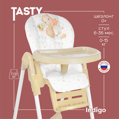 Стульчик шезлонг для кормления 2в1 Indigo Tasty, хомячок