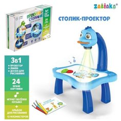 Проектор-столик "Весёлый динозаврик" Нет бренда