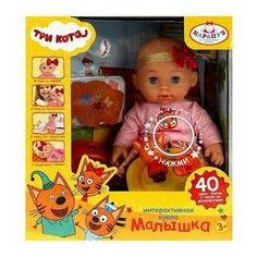 Карапуз Пупс Три Кота 30 см озвученный, пьет, писает, 40 фраз и песен Y30НDS-3С-РР-RU