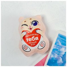 Мягкая игрушка-магнит «Ненавижу тебя меньше всех» Milo Toys