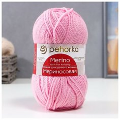 Пряжа "Мериносовая" 50%меринос. шерсть, 50% акрил 200м/100гр (24-Орхидея) Пехорка