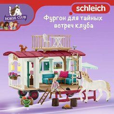 Игровой набор "Фургон для тайных встреч клуба" Schleich Horse Club/ для детей от 5 лет/ Шляйх 42593