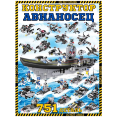 Конструктор военный корабль для детей Shop Tip Top12
