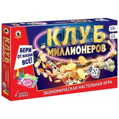 Экономическая настольная игра Русский стиль «Клуб миллионеров» нет бренда